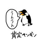 肯定したり否定するペンギン（個別スタンプ：3）