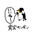 肯定したり否定するペンギン（個別スタンプ：4）