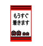 電車で使えるBIGスタンプ（個別スタンプ：4）