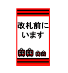 電車で使えるBIGスタンプ（個別スタンプ：16）