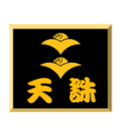 家紋入り二文字侍言葉 二つ雁金（個別スタンプ：15）