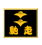 家紋入り二文字侍言葉 二つ雁金（個別スタンプ：32）