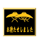 家紋入り挨拶文 柳生笠（個別スタンプ：11）