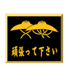 家紋入り挨拶文 柳生笠（個別スタンプ：14）