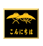 家紋入り挨拶文 柳生笠（個別スタンプ：18）