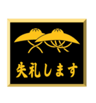 家紋入り挨拶文 柳生笠（個別スタンプ：34）