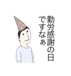 今日何の日か知ってる？（個別スタンプ：4）