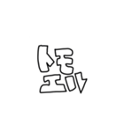 トモエル（個別スタンプ：16）