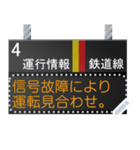 駅の電光掲示板（メッセージ）（個別スタンプ：4）