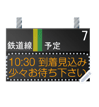 駅の電光掲示板（メッセージ）（個別スタンプ：7）