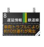 駅の電光掲示板（メッセージ）（個別スタンプ：8）