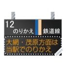 駅の電光掲示板（メッセージ）（個別スタンプ：12）