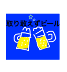 飲み会スタンプ絵文字（個別スタンプ：1）