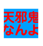 関西オヤジの独り言日常スタイル（個別スタンプ：2）