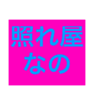 関西オヤジの独り言日常スタイル（個別スタンプ：10）