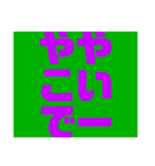 関西オヤジの独り言日常スタイル（個別スタンプ：18）