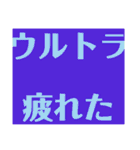 関西オヤジの独り言日常スタイル（個別スタンプ：30）