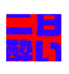 関西オヤジの独り言日常スタイル（個別スタンプ：36）