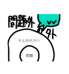 おとりぃです。はい。（個別スタンプ：16）