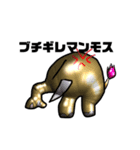 マンモスタンプ（個別スタンプ：1）