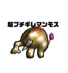 マンモスタンプ（個別スタンプ：8）