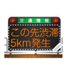 道路のLED電光掲示板 (メッセージ)（個別スタンプ：4）