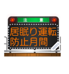 道路のLED電光掲示板 (メッセージ)（個別スタンプ：6）