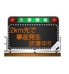 道路のLED電光掲示板 (メッセージ)（個別スタンプ：14）