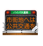 道路のLED電光掲示板 (メッセージ)（個別スタンプ：16）