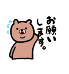 シンプルに使えるくまスタンプ（個別スタンプ：5）