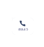 バレない通話（個別スタンプ：1）