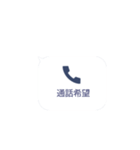 バレない通話（個別スタンプ：5）