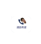 バレない通話（個別スタンプ：6）