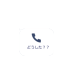 バレない通話（個別スタンプ：8）