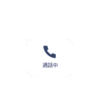 バレない通話（個別スタンプ：9）