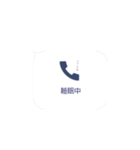 バレない通話（個別スタンプ：12）