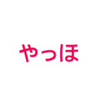 デカ文字☆大切な人へ送る便利スタンプ（個別スタンプ：24）