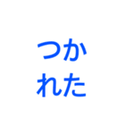 デカ文字☆大切な人へ送る便利スタンプ（個別スタンプ：26）