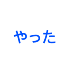 デカ文字☆大切な人へ送る便利スタンプ（個別スタンプ：28）