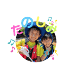 こうた＆しょうた＆こうへい＆りんのスタンプ（個別スタンプ：12）