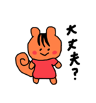 本日のリス子6（個別スタンプ：1）