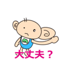 動くミスターベイビーちゃん（個別スタンプ：2）