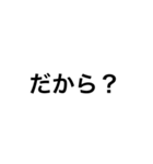 煽り精度の高い文字（個別スタンプ：2）