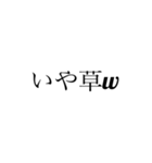 煽り精度の高い文字（個別スタンプ：3）