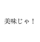 煽り精度の高い文字（個別スタンプ：5）
