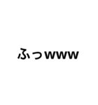 煽り精度の高い文字（個別スタンプ：6）