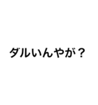 煽り精度の高い文字（個別スタンプ：12）