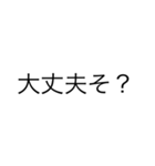 煽り精度の高い文字（個別スタンプ：17）