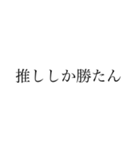 煽り精度の高い文字（個別スタンプ：21）