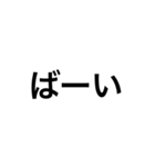 煽り精度の高い文字（個別スタンプ：24）